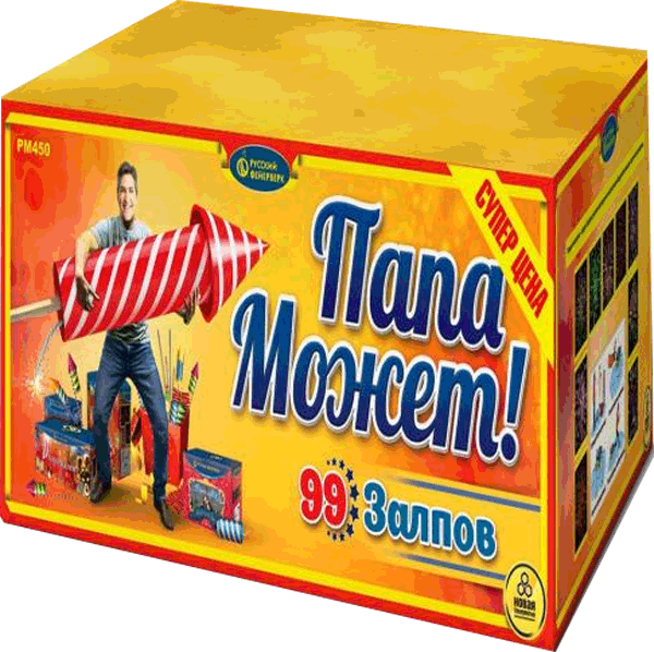 Фейерверки со скидкой 25%  Тула | tula.salutsklad.ru