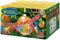 С Наступающим! Фейерверк купить #REGION_NAME_DECLINE_PP# | #REGION_TAG_VSTAVKA_TAYT#