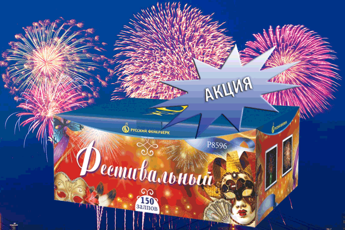 Фейерверки купить оптом специальное предложение - Тула | tula.salutsklad.ru