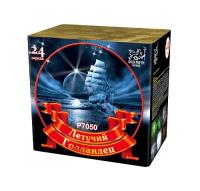 Летучий голландец Салют купить в Туле | tula.salutsklad.ru