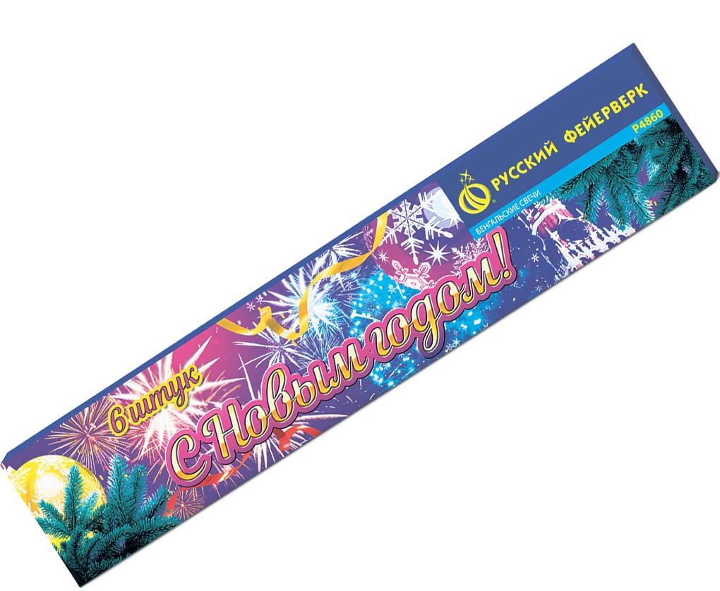 Бенгальские огни — Тула | tula.salutsklad.ru Бенгальские огни_НГ.png