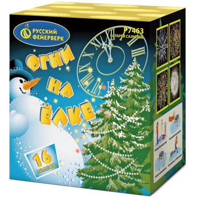 Огни на елке Салют купить в Туле | tula.salutsklad.ru