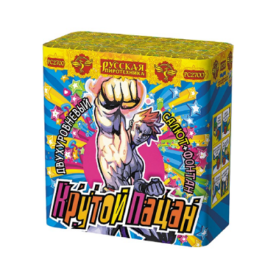 Крутой пацан Фонтан фейерверк купить в Туле | tula.salutsklad.ru