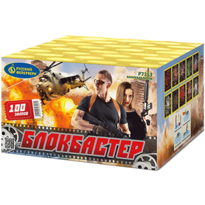 Блокбастер Салют купить в Туле | tula.salutsklad.ru