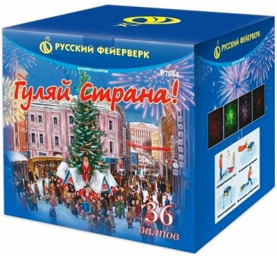 Гуляй страна! Фейерверк купить в Туле | tula.salutsklad.ru