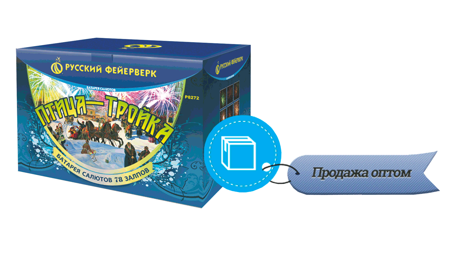 Продажа фейерверков оптом Тула 