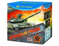 Огненный рубеж Фейерверк купить в Туле | tula.salutsklad.ru
