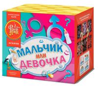 Мальчик или девочка М Фейерверк купить в Туле | tula.salutsklad.ru