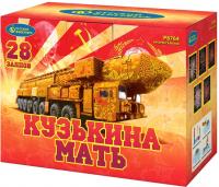 Кузькина мать Салют купить в Туле | tula.salutsklad.ru