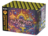 Сказочный мир Батарея салютов купить в Туле | tula.salutsklad.ru