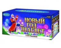 Новый год шагает Салют купить в Туле | tula.salutsklad.ru