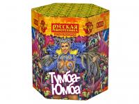 Тумба-Юмба Пиротехнический фонтан купить в Туле | tula.salutsklad.ru