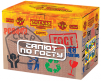 Салют по ГОСТу Салют купить в Туле | tula.salutsklad.ru