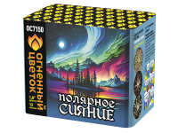 Полярное сияние Фейерверк купить в Туле | tula.salutsklad.ru