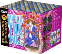 Король Тик-Тока Батарея салютов купить в Туле | tula.salutsklad.ru