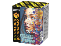 Красиво - и точка Батарея салютов купить в Туле | tula.salutsklad.ru