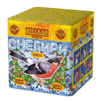 Снегири New Фейерверк купить в Туле | tula.salutsklad.ru