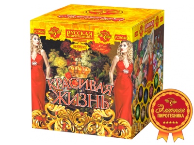 Красивая жизнь Фейерверк купить в Туле | tula.salutsklad.ru