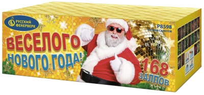 Веселого Нового года! Батарея салютов купить в Туле | tula.salutsklad.ru