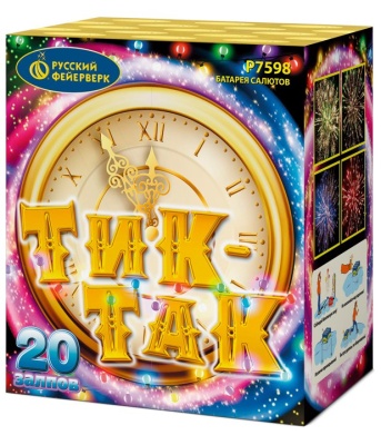 Тик-так Салют купить в Туле | tula.salutsklad.ru