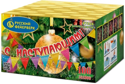 С Наступающим! Фейерверк купить в Туле | tula.salutsklad.ru