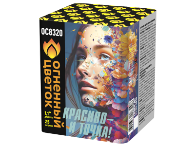 Красиво - и точка Батарея салютов купить в Туле | tula.salutsklad.ru