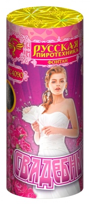 Свадебный Пиротехнический фонтан купить в Туле | tula.salutsklad.ru