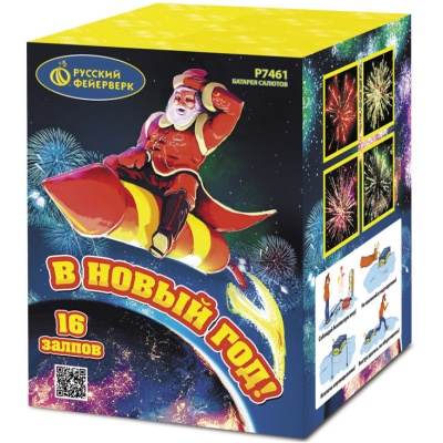 В Новый год! Салют купить в Туле | tula.salutsklad.ru
