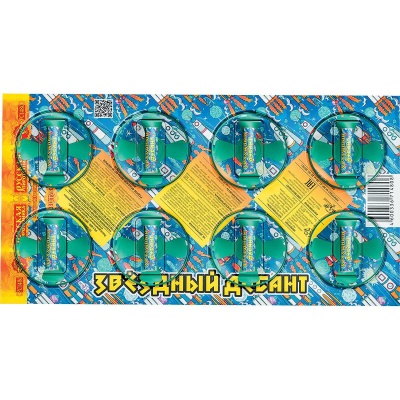 Звездный десант Летающие фейерверки купить в Туле | tula.salutsklad.ru