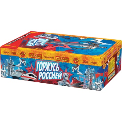 Горжусь Россией! Фейерверк купить в Туле | tula.salutsklad.ru