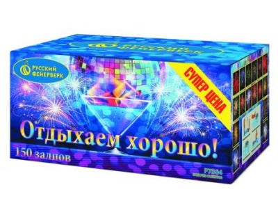 Отдыхаем хорошо! Фейерверк купить в Туле | tula.salutsklad.ru