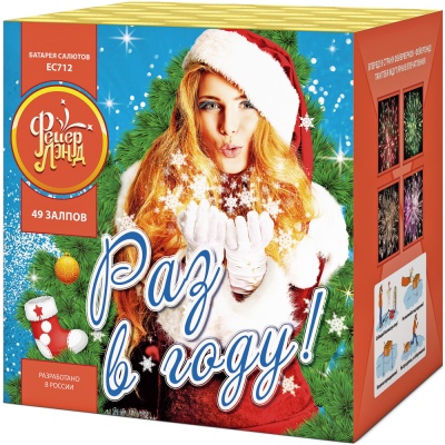 Раз в году! Батарея салютов купить в Туле | tula.salutsklad.ru