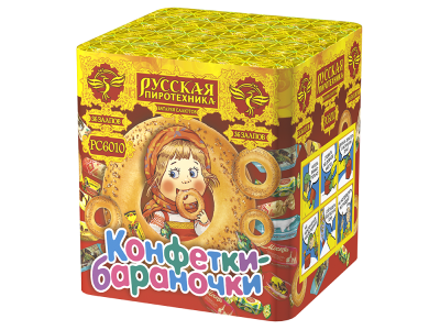 Конфетки-бараночки Батарея салютов купить в Туле | tula.salutsklad.ru