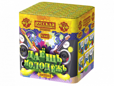 Даешь молодежь Батарея салютов купить в Туле | tula.salutsklad.ru