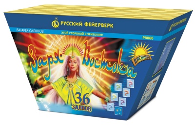 Заря востока Дневной фейерверк купить в Туле | tula.salutsklad.ru