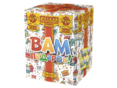 Вам подарок! Фейерверк купить в Туле | tula.salutsklad.ru