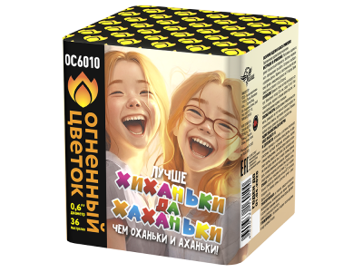 Хиханьки да Хахоньки Батарея салютов купить в Туле | tula.salutsklad.ru