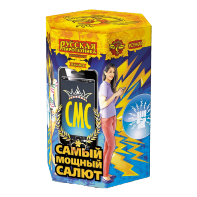 СМС: Самый мощный салют Фейерверк купить в Туле | tula.salutsklad.ru