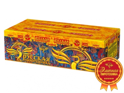 Русская пиротехника Батарея салютов купить в Туле | tula.salutsklad.ru