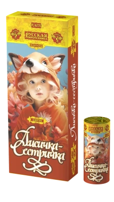 Лисичка-сестричка Пиротехнический фонтан купить в Туле | tula.salutsklad.ru