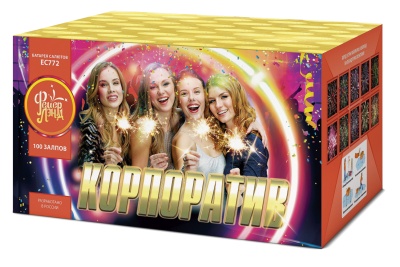 Корпоратив Салют купить в Туле | tula.salutsklad.ru