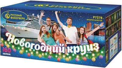 Новогодний круиз Фейерверк купить в Туле | tula.salutsklad.ru