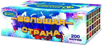 Большая страна Батарея салютов купить в Туле | tula.salutsklad.ru