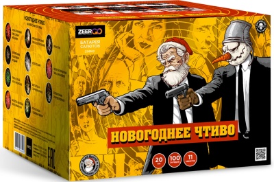 Новогоднее чтиво Фейерверк купить в Туле | tula.salutsklad.ru