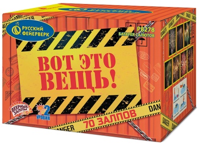 Вот это вещь! Салют купить в Туле | tula.salutsklad.ru