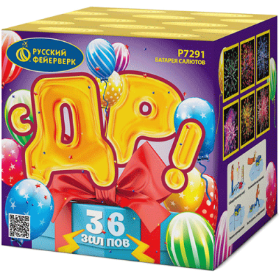 С ДР! Салют купить в Туле | tula.salutsklad.ru