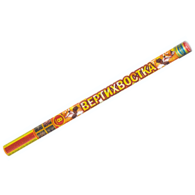 Вертихвостка Римские свечи купить в Туле | tula.salutsklad.ru