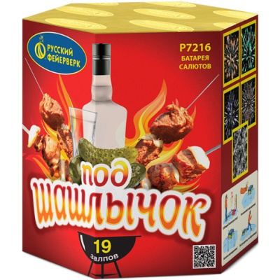 Под шашлычок! Салют купить в Туле | tula.salutsklad.ru