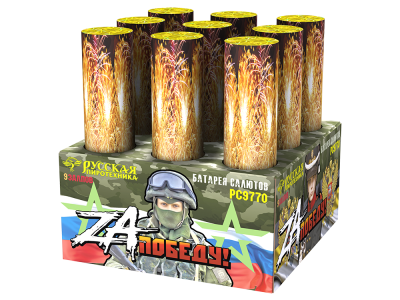 ZA Победу! Фейерверк купить в Туле | tula.salutsklad.ru