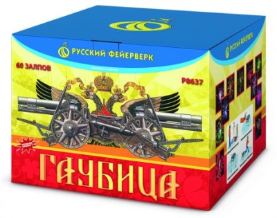 Гаубица Батарея салютов купить в Туле | tula.salutsklad.ru